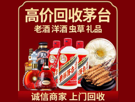 ​蚌埠市龙子湖区名酒回收多少钱？