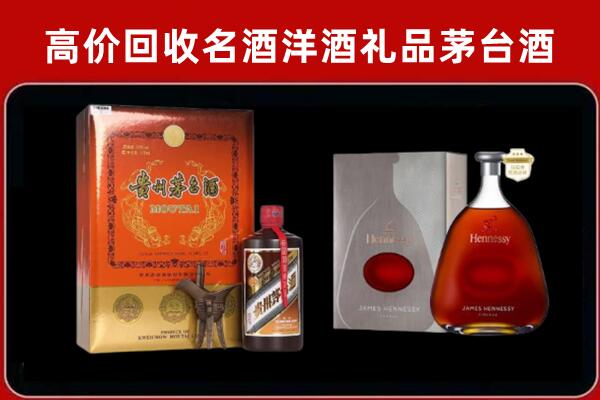 蚌埠市龙子湖区回收轩尼诗