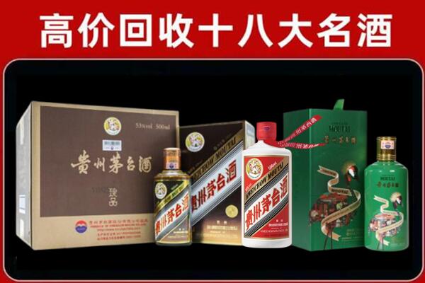 蚌埠市龙子湖区回收铁盖茅台酒