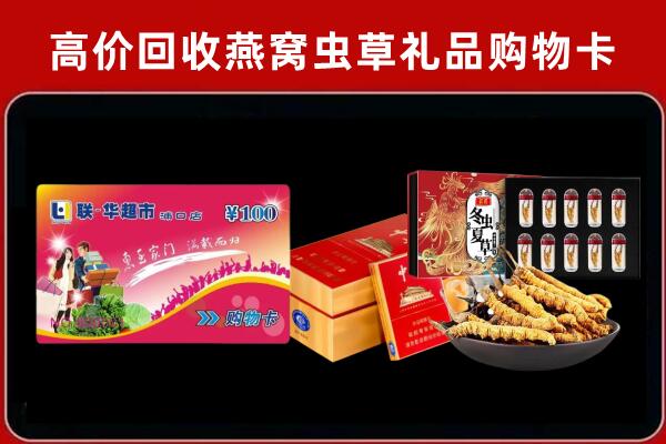 蚌埠市龙子湖区回收礼品卡